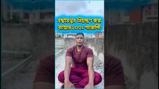 নিজেকে নিয়ন্ত্রণ করার সেরা উপায়! হস্তমৈথুন থেকে নিজেকে সংযত করার কার্যকরী ব্যায়াম 🔥💪