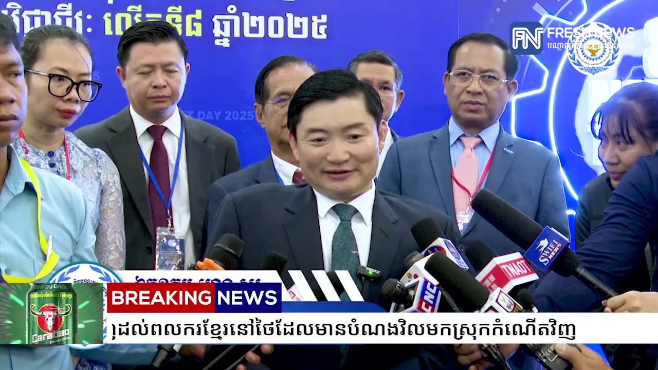 ក្រសួងត្រៀមរួចរាល់ ទាំងការផ្តល់ឱកាសការងារ និងការបណ្តុះបណ្តាលជំនាញដល់ពលករខ្មែរនៅថៃដែលមានបំណង...