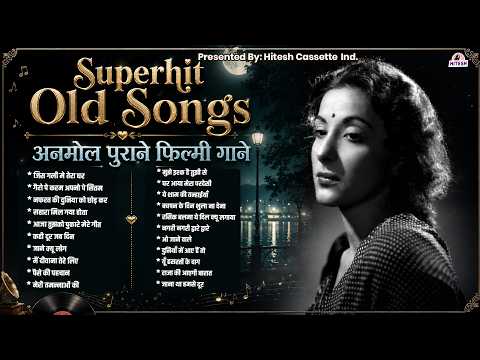 Superhit Old Songs | अनमोल पुराने फिल्मी गाने | जिस गली मे तेरा घर | Old Songs | Retro Hindi Songs