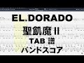 EL.DORADO エルドラド ギター ベース TAB【 聖飢魔II SEIKIMAII 】 バンドスコア 初期Ver.