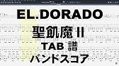 Silent Jealousy ギター Tab X Japan エックス サイレント ジェラシー バンドスコア Youtube