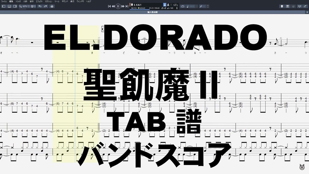 El Dorado ギター ベース Tab 聖飢魔 Seikima エルドラド バンドスコア 初期ver Youtube