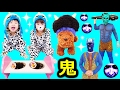 ★わんちゃんごっこ！「犬の世界にも青鬼がやってきた～！」★Dog's Setsubun Party★