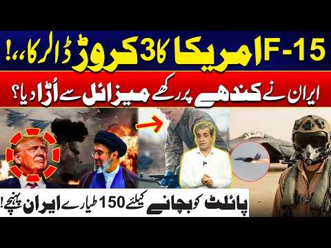 US-Iran War Takes a Major Turn: $30M US F-15 Shot Down by Shoulder-Fired Missile? | City 41