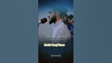 يخلقكم في بطون أمهاتكم خلقا من بعد خلق في ظلمات ثلاث القارئ _ يوسف عثمان Sheikh Yusuf Othman