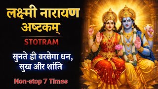 Lakshmi Narayana Ashtakam | Laxmi Narayan Stotram | Powerful Vishnu-Lakshmi Mantra for Money & Peace screenshot 5