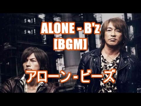 Alone B Z Bgm アローン ビーズ フジテレビ ドラマ ホテルウーマン 主題歌 Youtube