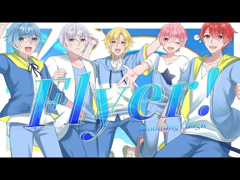 イケメン5人組で「Flyer!」歌ってみた【新人歌い手グループ】