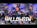 GRWM FOR HALLOWEEN 👻  | *very chaotic vlog