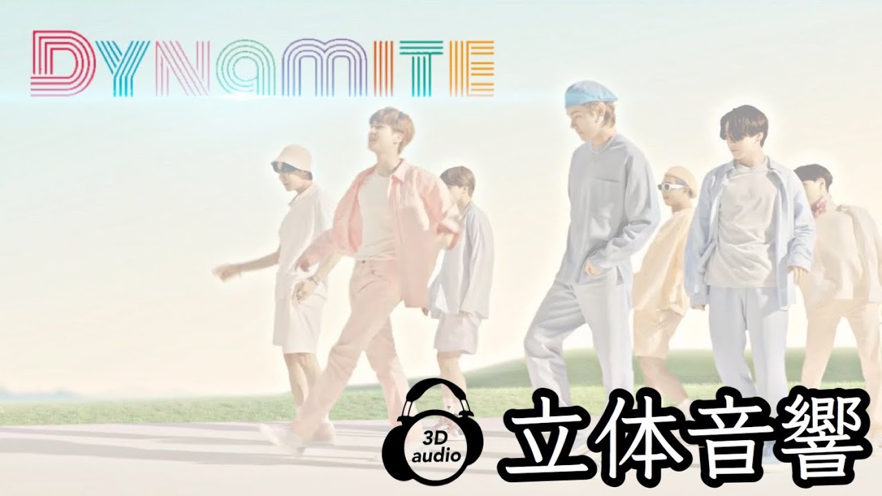 【BTS】Dynamite 立体音響 ライブ感覚♪