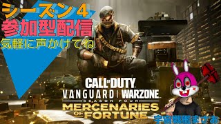 COD　VANGUARD 　参加型配信 現役看護師が顔出し配信　初心者大歓迎　武器制限ないです　気軽にコメントください ＃CODV　＃参加型配信　＃Call Of Duty