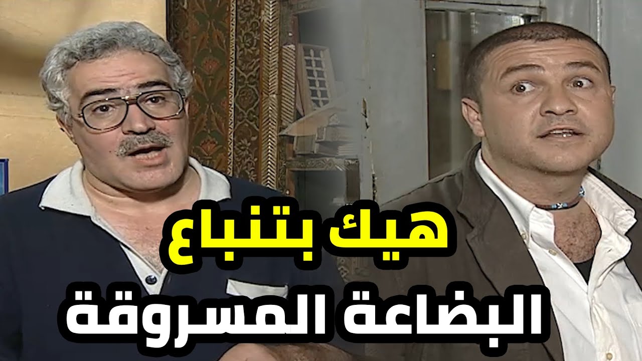 كلشي بيسرقو ببيعوه بتراب المصاري لان السوق داقر