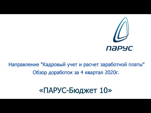 Видео уроки парус торнадо