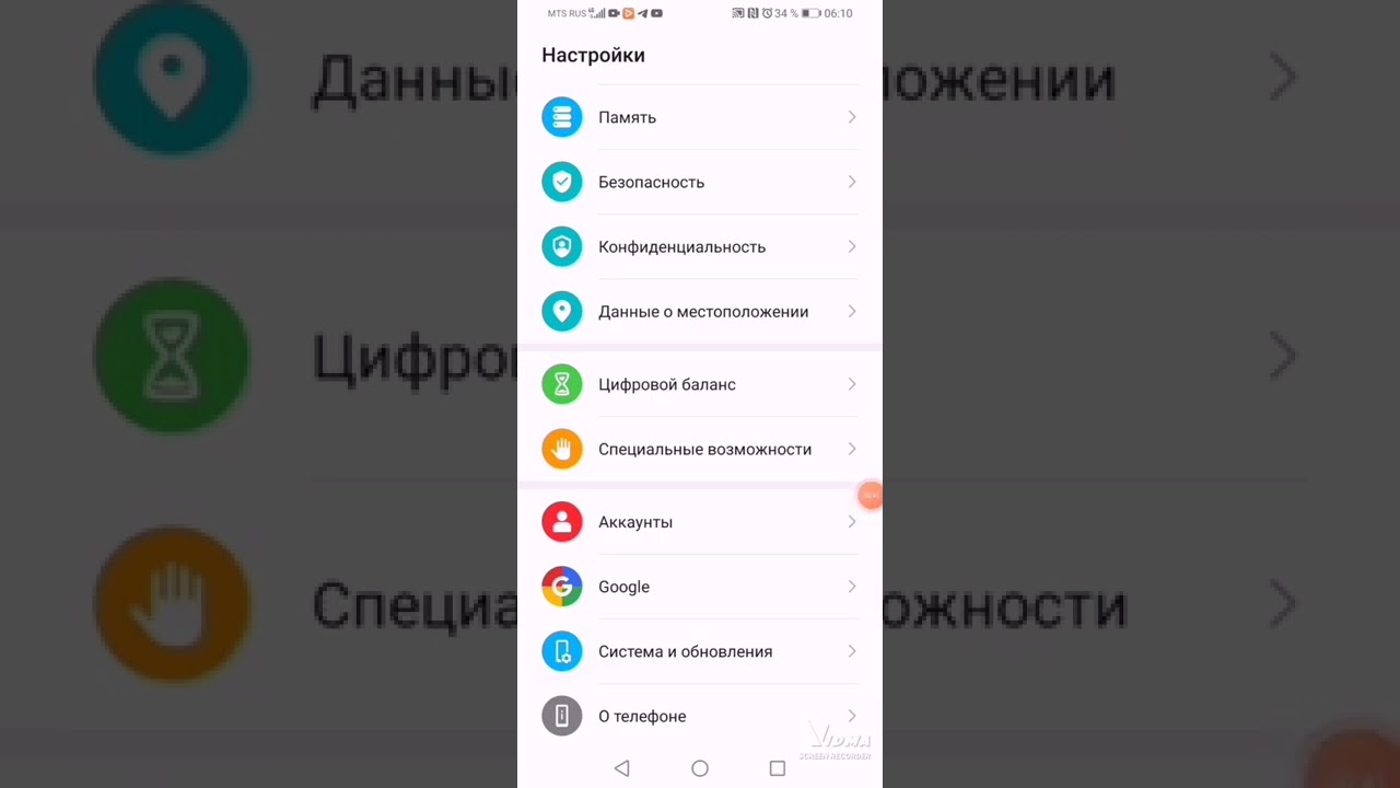 Honor 10  Удаляем приложение которые тупят телефон