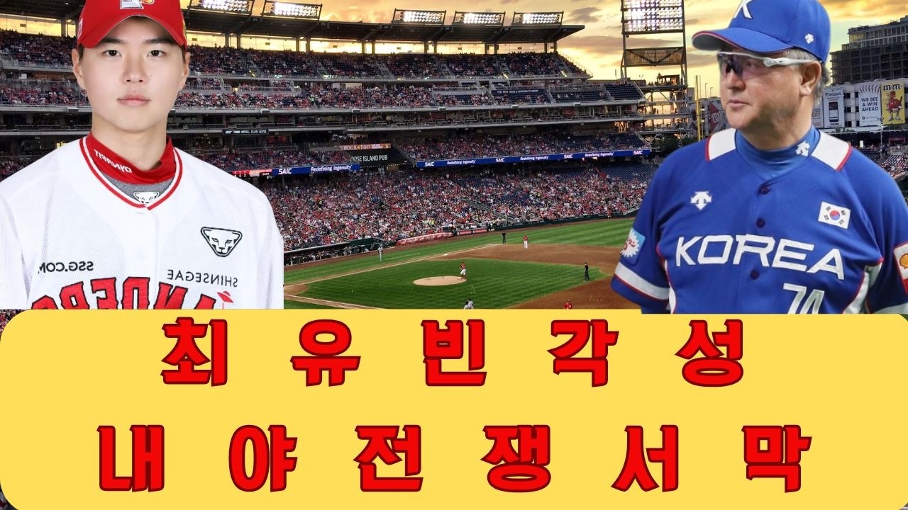 최유빈이 신인의 벽을 넘게 한 심리적 강점 해부와 김경문 감독의 선택이 한화 내야 역사상 가장 치열한 주전 경쟁을 몰고 올 이유.