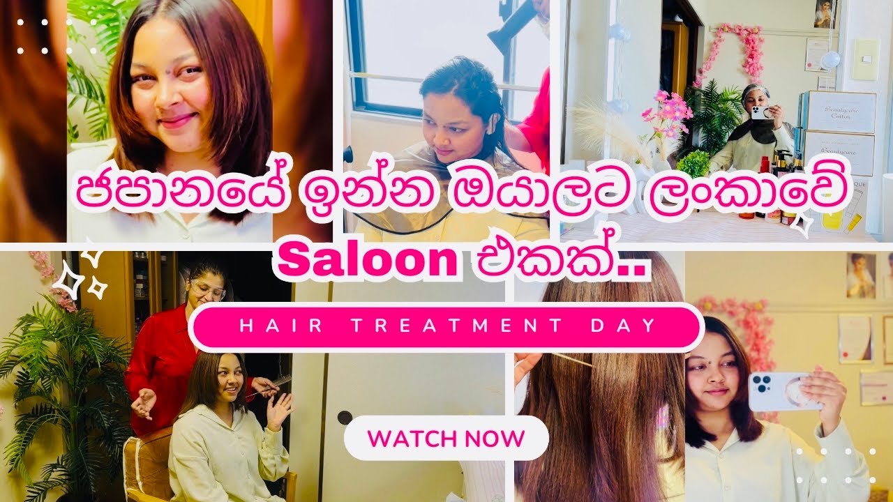 කොණ්ඩෙට කරපු වෙනස 😁|| japan වල තියෙන bestma sri lankan salon එක..🇯🇵🔥