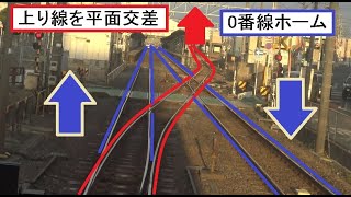 上下線を平面交差してまで特急列車通過待ちの線路構造とされ総武本線の都賀駅～四街道駅間を走行する209系の前面展望