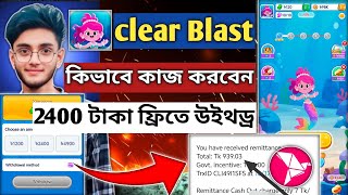 Clear Blast app review | clear blast withdrawal process | how it work clear blast | app review 2026 screenshot 1