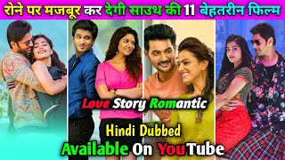 Top 11 Best South Love Story Movie In Hindi Dubbed |_All Time | Top Movie News