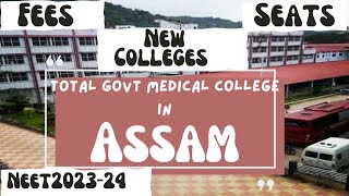 Govt Medical College in Assam(India)|MBBS fees|Seats|Neet2022-23|The Aid of learning