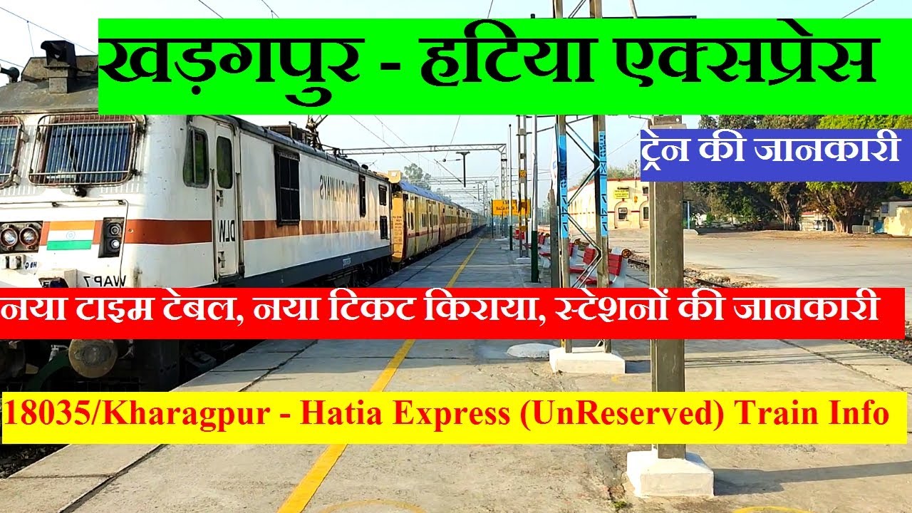 खड़गपुर - हटिया एक्सप्रेस| Train Information | 18035 Train | Kharagpur ...