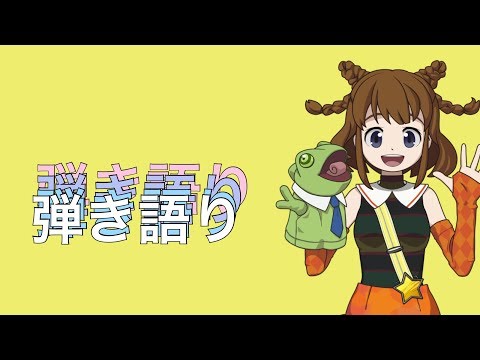 【弾き語り】向日葵あんのふふふーん