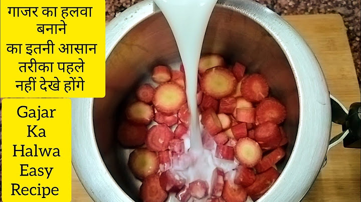 न गाजर घिसना न मावा न चीनी न मिल्क पाउडर गाजर हलवा बनाने का सबसे आसान तरीका |Gajar Ka Halwa  |Sweet