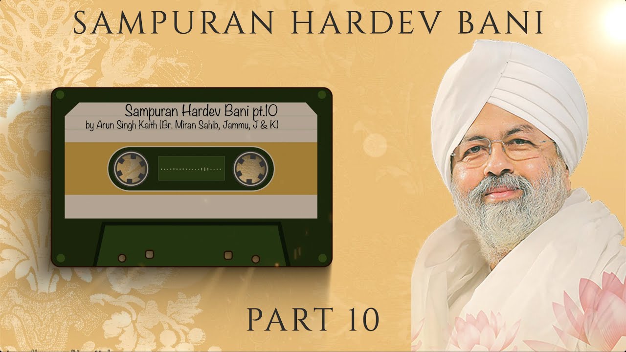 Sampuran Hardev Bani  Part 10  By Arun  Br Miran Sahib Jammu JK  Nirankari Mission  2023