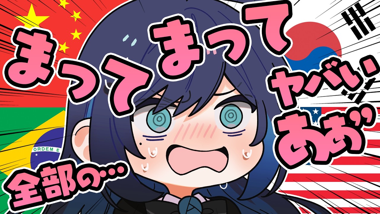 Ado-san greets people from overseas → Her panicked expression is