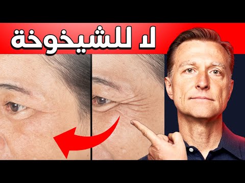 الشيء الذي أثبت أنه يقلل الشيخوخة ويطيل العمر