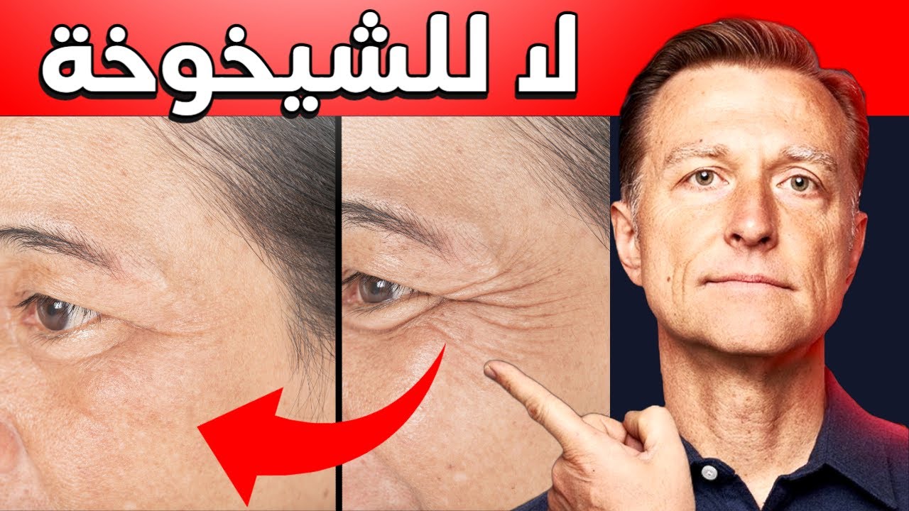 الشيء الذي أثبت أنه يقلل الشيخوخة ويطيل العمر