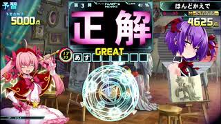 QMA アニメ＆ゲーム タイピング 予習