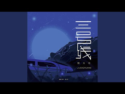 三号线