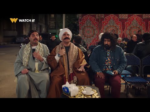 الكبير أوي ٧ الكبير لماذا نحن هنا آه يا غالية روحتي ليه وسبتيني