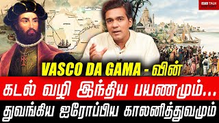 Vasco Da Gama - The First European to reach India through Sea! | Gabriel Devadoss |
