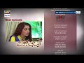 Watch Ek hi Bhool Episode 107 ( Teaser ) - ARY Digital Drama Online In Hd