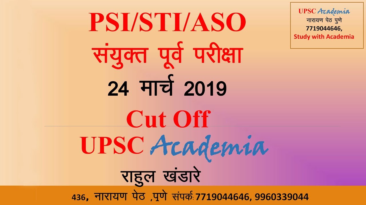Cut off  PSI,STI,ASO,Combin Exam 24 march 2019