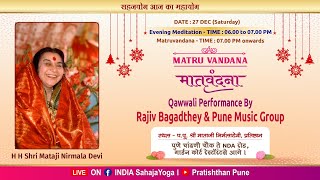 27 Dec 2025 | 06:00 PM | Evening Sahajayoga Meditation | Sahaja Yoga | Pratishthan Pune