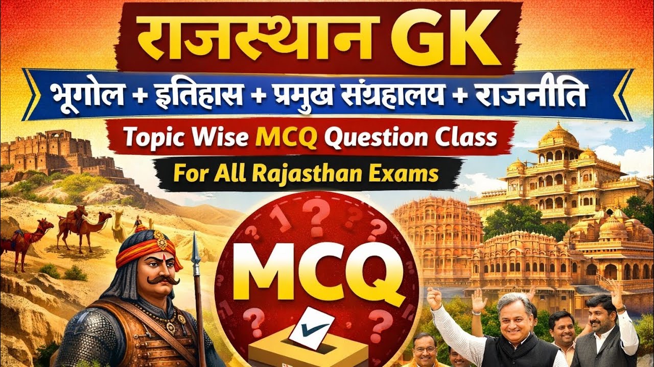 ⭕Geography, History, Art and culture, Polity | MCQ question Claas