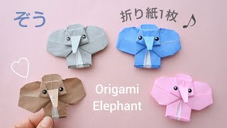 ざ*ー様 バカラ Baccarat 象　折り紙 mqdefault.jpg