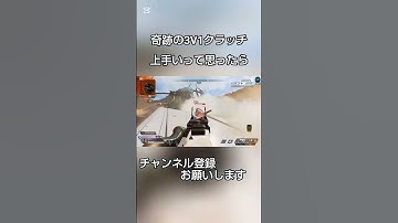 奇跡のクラッチ#apexlegends  #ショート