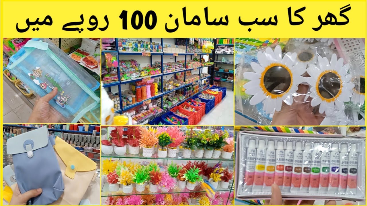 100 Rupees Shop In Lahore | Everything in just 100 RS | huge verity| @mairatips 