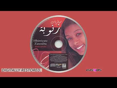 زنوبة والديه هوما سابي اغاني مغربية