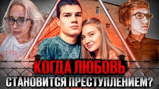 Как любовь превращается в ад? Самые ревностные дела. Тру крайм