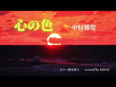 心の色