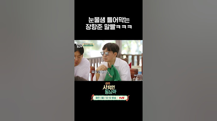 장항준 대문자 T 모먼트 ㅋㅋㅋ