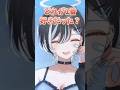 【#新人VTuber】顔が良〜❕❕❕ #shorts #vtuber #バズれ