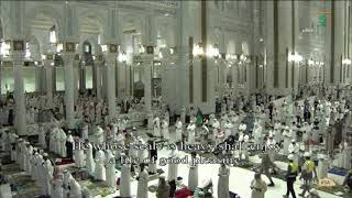 سورة القارعة - مصحف الحرم المكي 1442هـ
