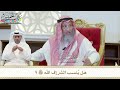 422 هل ي نسب الشر إلى الله تعالى عثمان الخميس