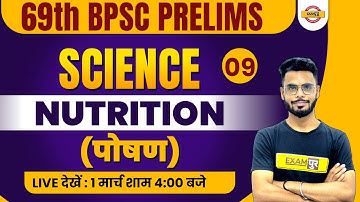69TH BPSC PRELIMS | BPSC SCIENCE CLASS | NUTRITION (पोषण) | IMPORTANT QUESTIONS | BY DILAWAR SIR
